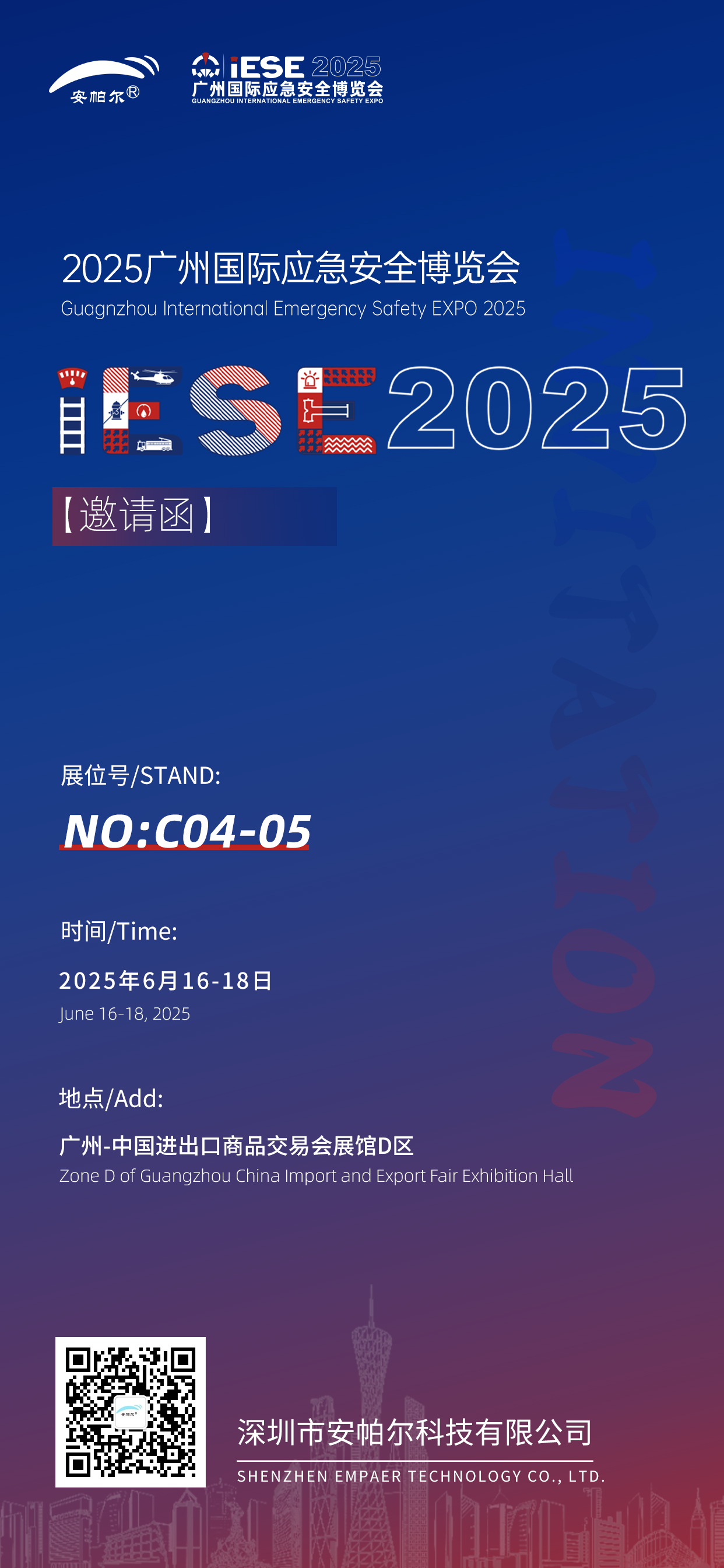  2025年6月16日，安帕尔携重点检测产品和解决方案精彩亮相